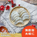無膨發大蝦仁