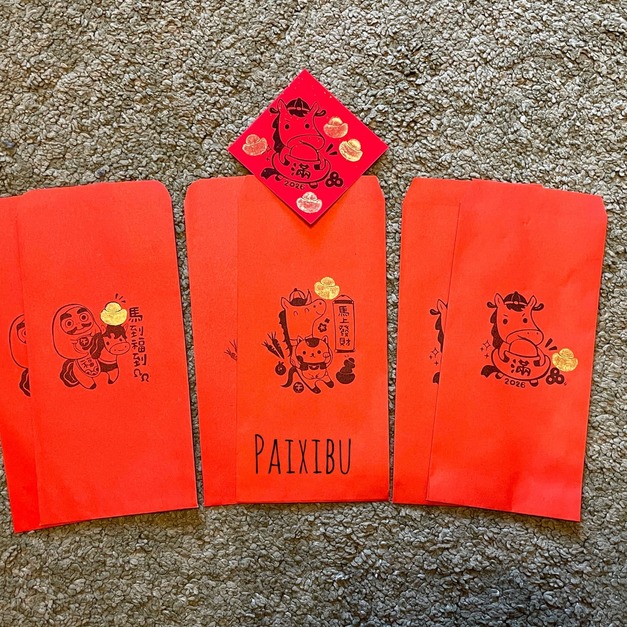 馬上好運紅包套組