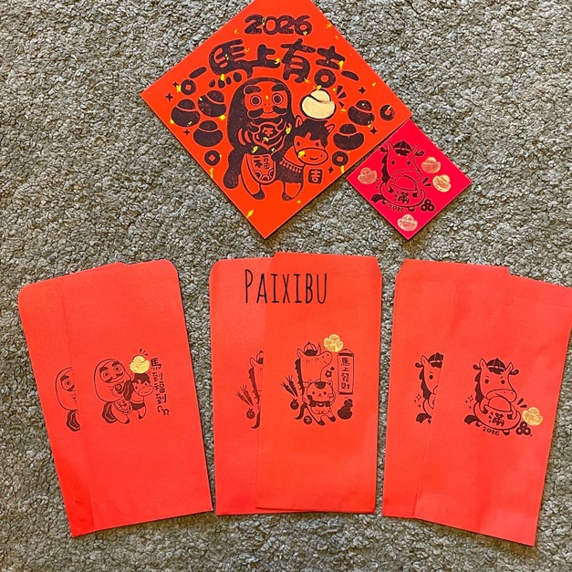 馬上有吉春聯紅包組