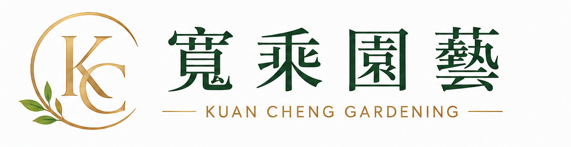 寬乘植栽商城平台