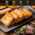 [團購專享]任選蘿蔔糕&芋粿巧(曾家莊食品廠) 口味數量可自選(港式蘿蔔糕 傳統芋頭糕 傳統蘿蔔糕 芋粿巧) 團購熱銷美食 年節首選