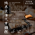 (冷藏出貨)【多件折扣】純米港式蘿蔔糕(曾家莊食品廠)_2