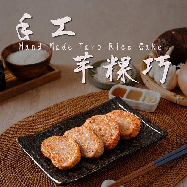 (冷凍出貨)【多件折扣】黯然消魂芋粿巧500g (曾家莊食品廠) 年節禮盒伴手禮團購首選 cp值超高