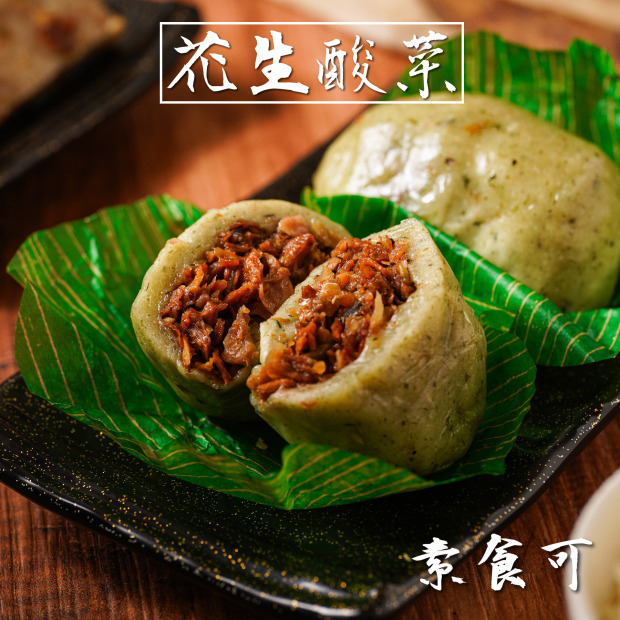 (冷凍出貨)【多件折扣】【曾家莊-蘿蔔糕專賣】純手工草仔粿 鼠麴粿（花生酸菜/菜圃）年節禮盒伴手禮團購首選