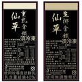 (冷凍出貨)【曾家莊】慢熬仙草拿鐵 900g(仙草厚乳／仙草椰乳)團購伴手禮｜一鍋慢熬的仙草香，揉進醇厚乳香_2