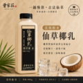 (冷凍出貨)【曾家莊】慢熬仙草拿鐵 900g(仙草厚乳／仙草椰乳)團購伴手禮｜一鍋慢熬的仙草香，揉進醇厚乳香_1