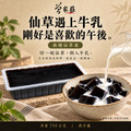 (冷藏出貨)【曾家莊】慢熬仙草凍750g(無加糖) 團購伴手禮_1