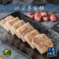 [冷凍專區]【多件折扣】曾家莊冷凍蘿蔔糕-口味可自選(港式蘿蔔糕 港式芋頭糕 傳統蘿蔔糕)_2