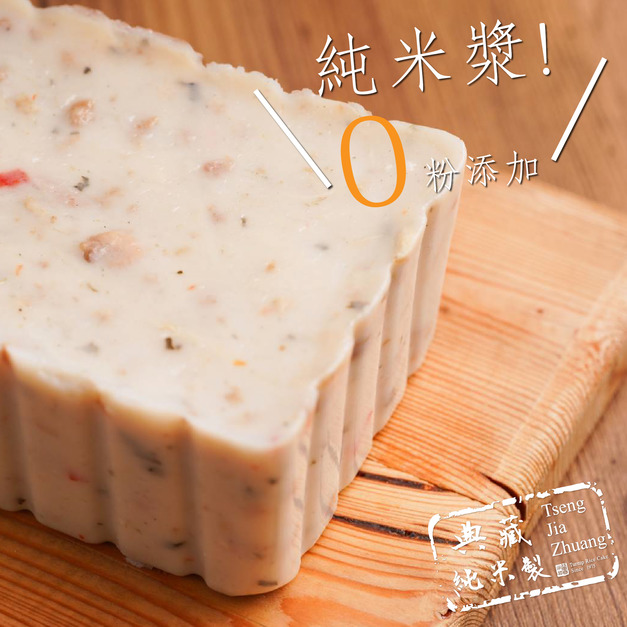 純米打拋豬蘿蔔糕或純米素食香菇蘿蔔糕(贈品專用)