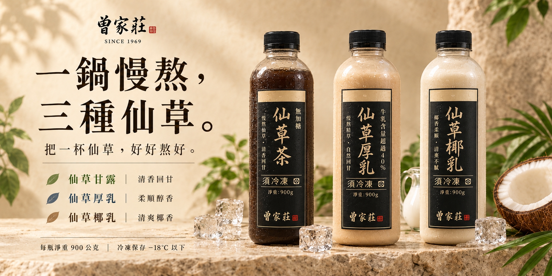 仙草茶