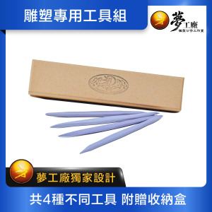 【模型材料】雕刻工具組