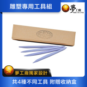 【模型材料】雕刻工具組