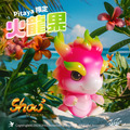 【模型公仔】享獸寵showshow龍《火龍果限定》手工造型公仔 | 限量10隻_2