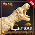 【霸王暴龍】象牙精雕版 | 永丞老師典藏之作 (最後數量)