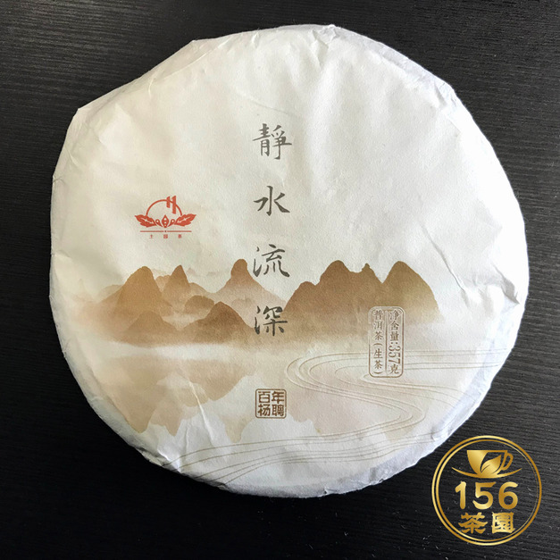 【156茶園】楊聘號-靜水流深