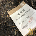 【156茶園】楊聘號-靜水流深_1