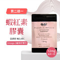 【Alvita】日本原裝 植萃蝦紅素12mg膠囊 30日/每日1粒