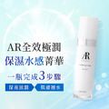 【Asta Rouge】日本原裝 AR全效極潤保濕化妝水120ml 噴霧型_2