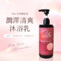 【Sila】潤澤清爽沐浴乳 500ml_1