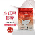 【Alvita】日本原裝 植萃蝦紅素12mg膠囊 30日/每日1粒 新包裝