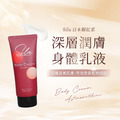 【Sila】深層潤膚身體乳液 150ml_2