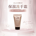 【Sila】保濕護手霜 50ml_2