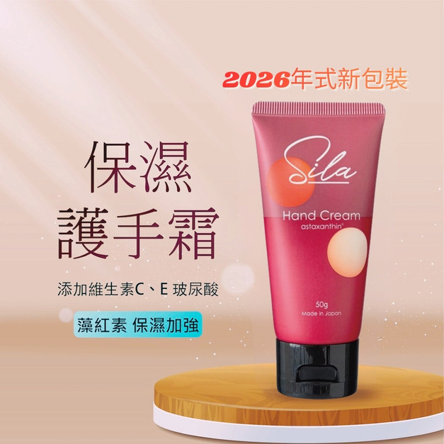 【Sila】賦活保濕護手霜 50ml