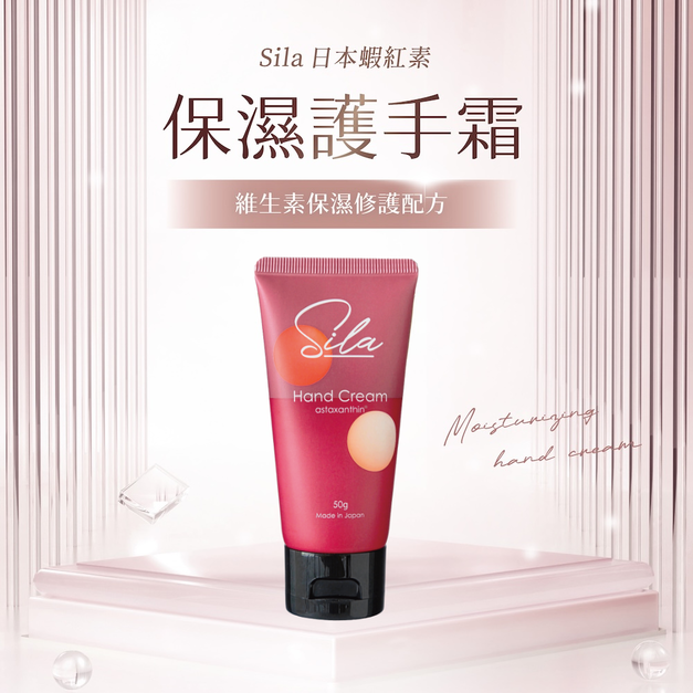 【Sila】賦活保濕護手霜 50ml