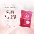 【Sila】日本原裝※藻萃蝦紅素 美肌入浴劑_3