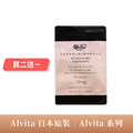 ＊買2送1＊有效期限：2026-05-27【Alvita】日本原裝 植萃蝦紅素12mg膠囊 30日/每日1粒