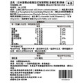 【Alvita】日本原裝 植萃蝦紅素12mg膠囊 30日/每日1粒 新包裝_8