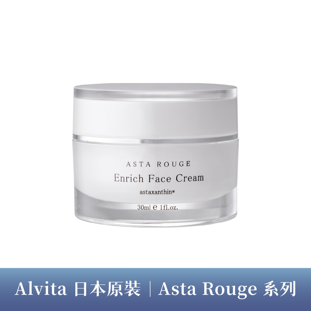 【Asta Rouge】日本原裝 AR煥采緊緻完美面霜30ml