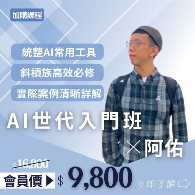 AI世代入門班