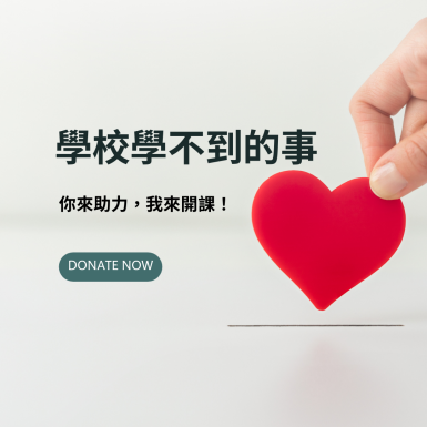 工作訪場地費贊助