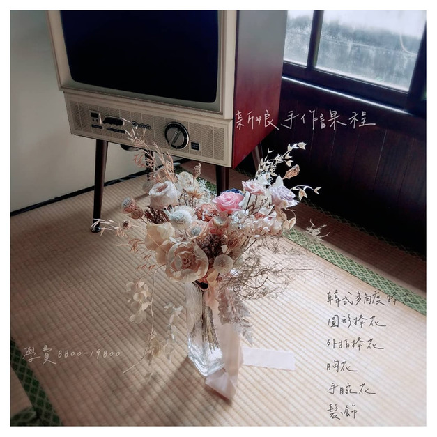 ｜婚禮｜不凋花新娘手作課程