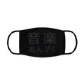 [HeadphoneDog] 台灣製全黑音樂文字 時尚布口罩 可洗滌重複使用 Dark Black 黑色 環保_6
