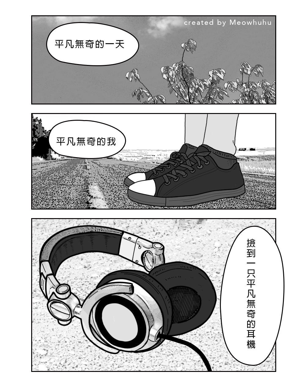 囂搞x耳機狗-跨越維度的穿梭冒險-聯名前導漫畫by喵呼呼