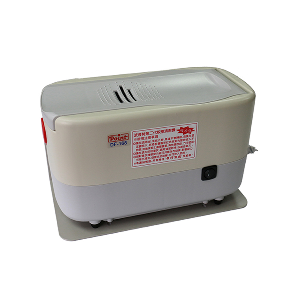 波音特DF-168電動板擦機一台(板擦清潔器,電動吸式,粉筆灰吸塵器,df168,台灣製造)