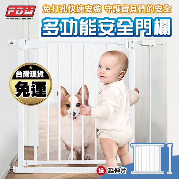 兒童寵物安全門欄