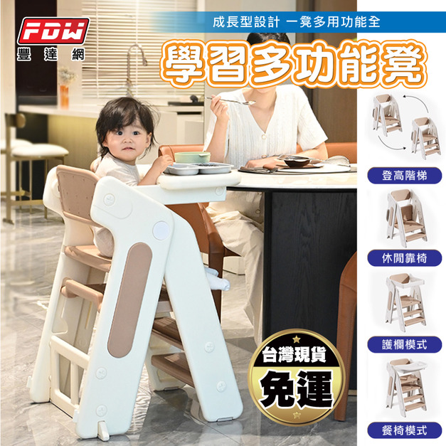 多功能兒童階梯腳踏凳