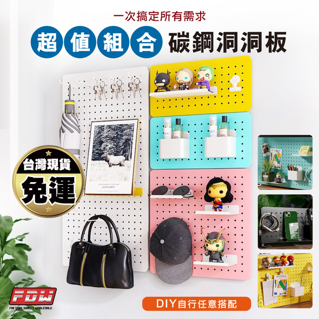 碳鋼洞洞板-尺寸顏色