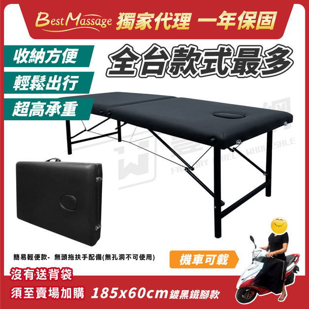 簡易鐵腳按摩床-MTZ1B