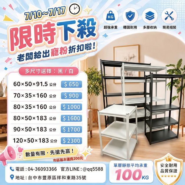 耐重層架