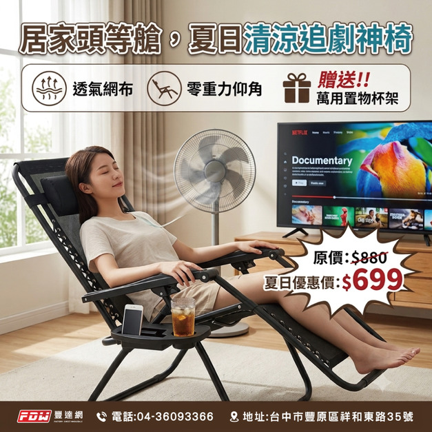 免安裝躺椅