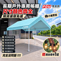 最多色市集固定帳