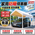 固定式戶外遮陽棚_1