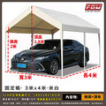 3*4 / 3*6 固定式戶外遮陽棚_2