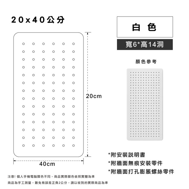 20X40公分洞洞板-白 +$225