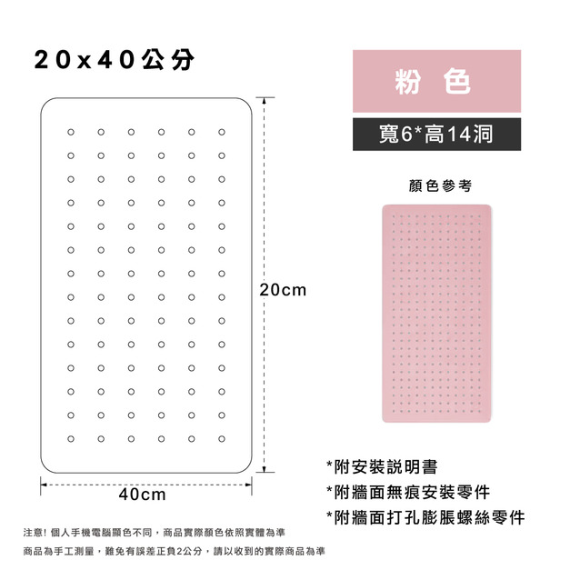 20X40公分洞洞板-粉 +$225