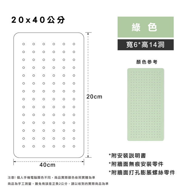 20X40公分洞洞板-綠 +$225